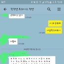 남 X 남 친구가 보낸 톡 초성 뜻 물어본 지식인 후기 댓글 왔다 이미지