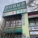 [파주/야당 내사랑동까스]야당동 돈까스 맛집 아이들 데리고 가족외식하기 좋은 내사랑동까스