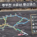 소요산1 이미지