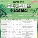 금산 이미지