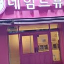 네임드네일