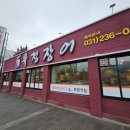 유정장어 이미지