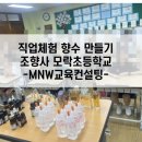 모락초등학교 이미지