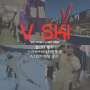 [여행, 캠핑] 양산 에덴벨리 렌탈샵 스키장 장비 대여, 리프트권 할인까지! 브이스키 완벽 체험 후기