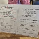 고속버스터미널 8-1 뒤 | 진주 칠암동 고속버스터미널 맛집 등촌샤브칼국수 진주칠암점