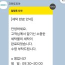 크린토피아평택 이미지