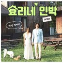 뿐이네민박 이미지