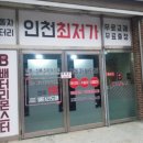 배터리몬스터 - 군포시 삼성로87번길 7 | 배터리몬스터