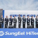 성일하이텍(주) 이미지