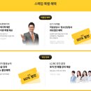 [사회복지사:1교시] 인간행동과 사회환경 (이론과정) | 사회복지사1급 시험 과목 및 자격증 공부를 시작하세요!