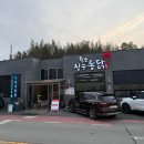 진짜통닭 이미지