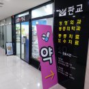 삼환약국 이미지