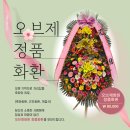 오브제화원
