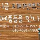 지비푸드 이미지