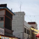 1913송정역시장 이미지