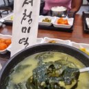 주안동 미역국 시민공원역 아인병원 맛집 서청미역 인천아인애비뉴점 후기