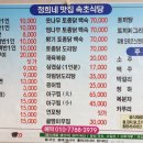 정희네식당 이미지