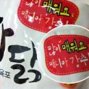 덥석육포