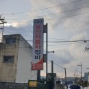 동산자동차공업사 이미지