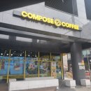 컴포즈커피광명새마을시장점