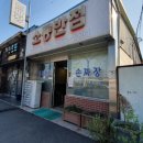 소룡반점 이미지