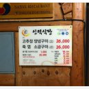 고창선운산풍천장어 이미지