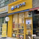 와플대학부천시청역캠퍼스