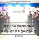 부평가정교회 이미지