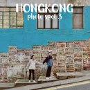 부흥해안가(벽화마을) | 홍콩 자유여행 포토스팟 3곳 케네디타운 사이잉푼 벽화거리 덩라우벽화