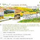 지리산숲길 이미지