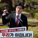[울산광역매일]국힘 한동훈, 대선 출마 선언 다음 날 訪蔚 이미지