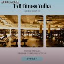 탭피트니스 이미지