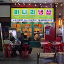 문정냉삼 - 서초구 효령로31길 74 | 가성비 끝판왕 문정동 고기집, 문정역 냉삼맛집 후기