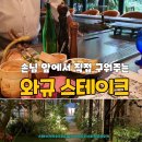 &#39;스테이크하우스 미디엄 레어(Steak House Medium Rare)&#39;