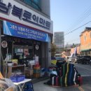 남북로이마트 이미지