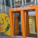 구미역관광안내소 | 대경선 타고오는 구미 근거리 여행자를 위한 가이드맵