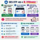 [공지] Google OTP 2차 인증 안내 영상 및 안내 이미지
