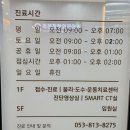 에스척센정형외과 이미지