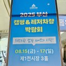 범이모터스 이미지