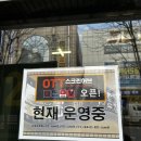 메가스크린 | 구리실내데이트 이색데이트 지원OTT 스크린허브