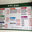 가마솥손두부 이미지