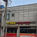 장대포생삼겹살 이미지