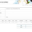 어둡고 긴 터널을 지나고 있는 또 다른 누군가에게.. 동행 9기 합격수기＜고졸 / 8년 / 25년면접탈락 / 만26세＞ 이미지