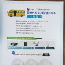 어린이등하원차량 유니버스 디지털운행기록계 장착 어린이통학차량 디지털운행기록계설치 이미지