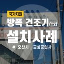 정진공업사 이미지