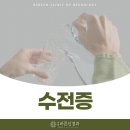죽전바른신경과의원 이미지