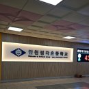 인천정각초등학교 이미지