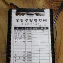 동창숯불닭갈비 이미지