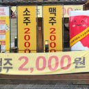 이차돌상록수역점 이미지