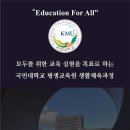 국내 최대규모 체육학사, 국민대학교 학점은행제 생활체육학부 (헬스케어,피트니스,필라테스,뷰티헬스,격투기..) 이미지